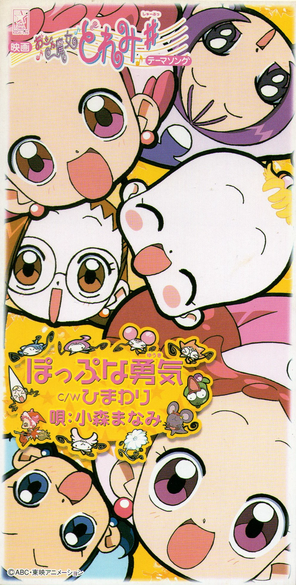 その他 himawari Himawari | Majopedia | Fandom