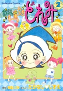 DoremiManga2.jpg (505 KB) 2nd manga cover