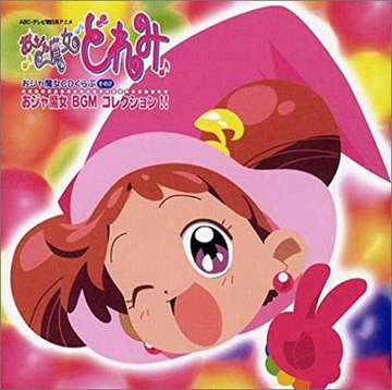 Ojamajo CD Club Vol. 2: Ojamajo BGM Collection | Majopedia | Fandom
