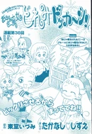 June2002 1.jpg (7.06 MB) June 2002 issue, page 1