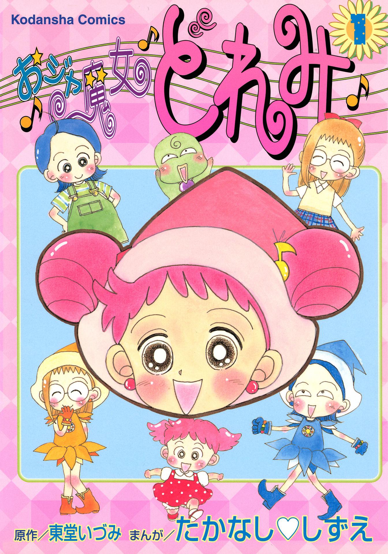 Ojamajo Doremi (Manga) | Majopedia | Fandom