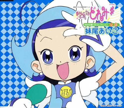 MAHO-Dou CD Collection Solo: Aiko Senoo | Majopedia | Fandom MAHO-Dou CD Collection Solo: Aiko Senoo | Majopedia | Fandom