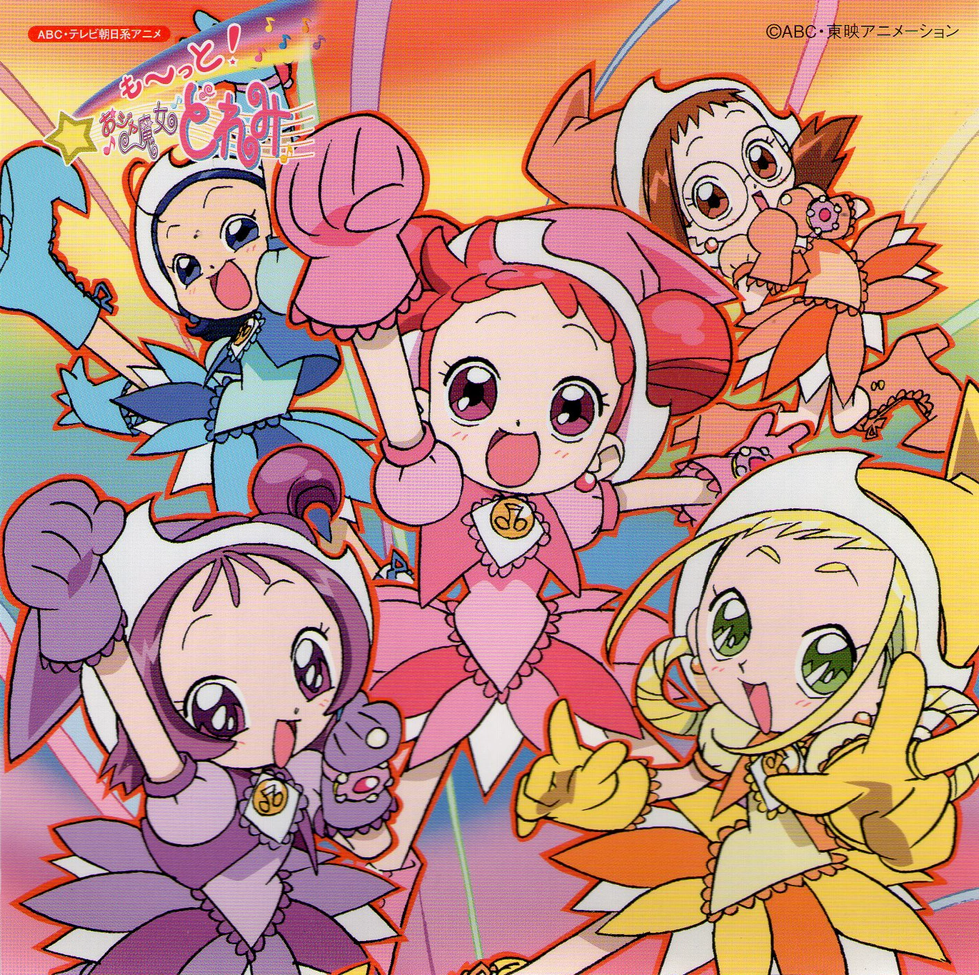 Ojamajo Ban Cd Club Part 2 Motto Ojamajo Swe Et Song Collection Majopedia Fandom