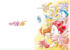 Clear file, released in 2016