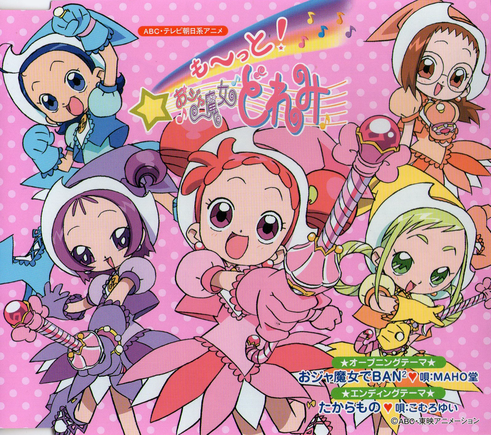 Takaramono Majopedia Fandom