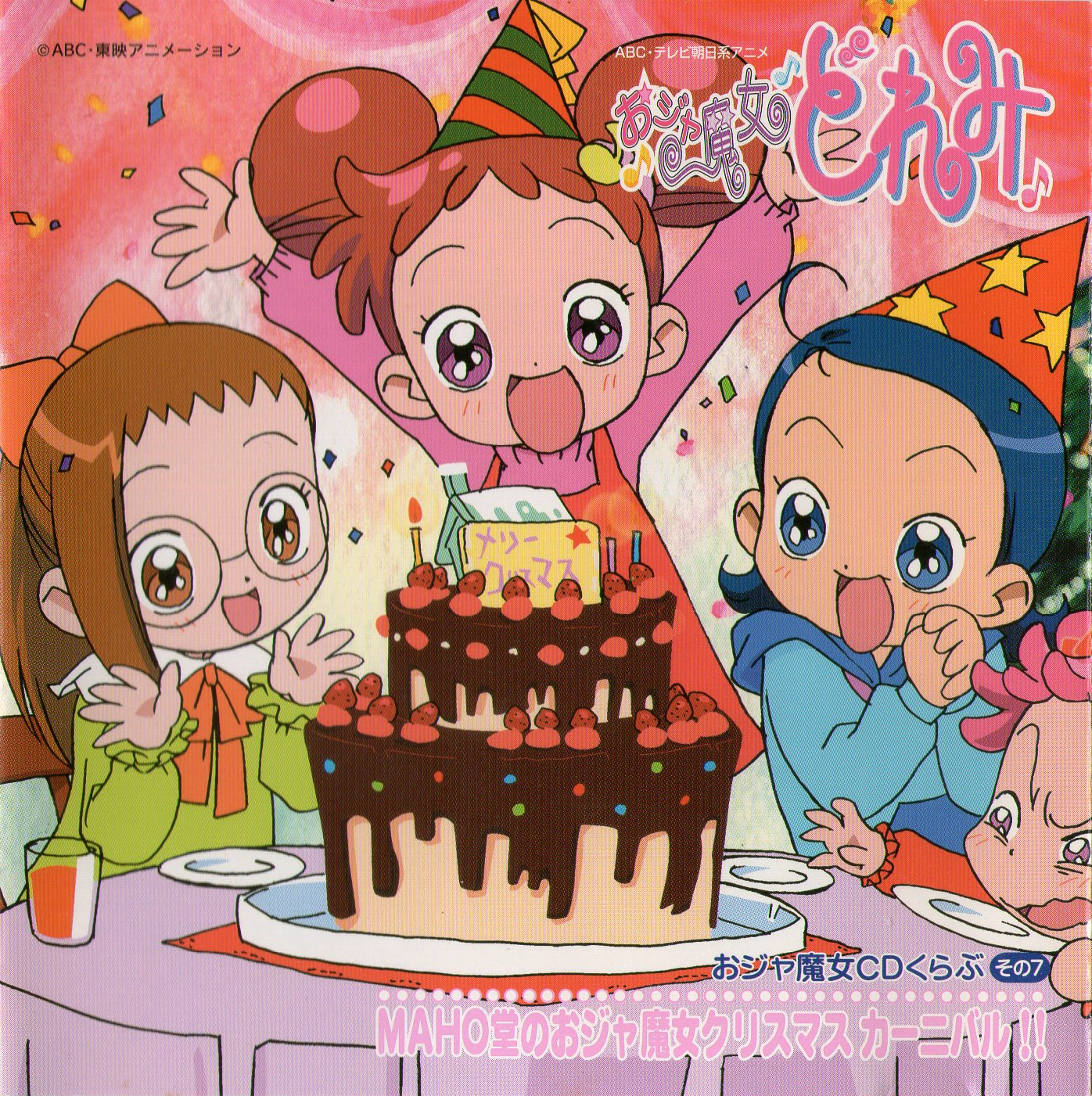Ojamajo CD Club Vol. 7: MAHO-Dou's Ojamajo Christmas Carnival