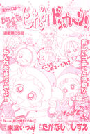 March2002 1.jpg (1.44 MB) March 2002 issue, page 1