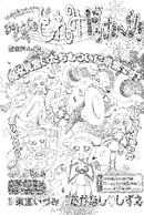 January2003 1.png (3.16 MB) January 2003 issue, page 1