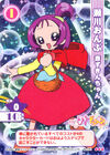 No.251 "Onpu Segawa: Little Red Riding Hood"