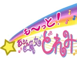 Motto! Ojamajo Doremi