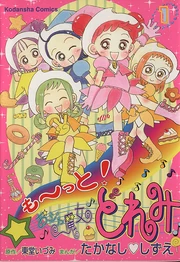 MottoDoremiManga
