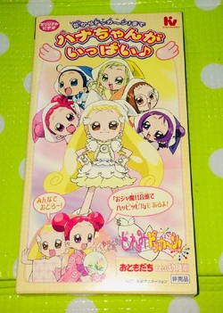 Ojamajo Doremi Dokkān!: From Sharp to Dokkan! Hana-chan is Pumped