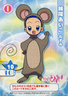 No.033 "Aiko Senoo: Mouse"