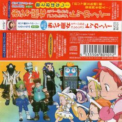 Ojamajo DOKKA~N! CD Club Volume 3: Ojamajo Musical