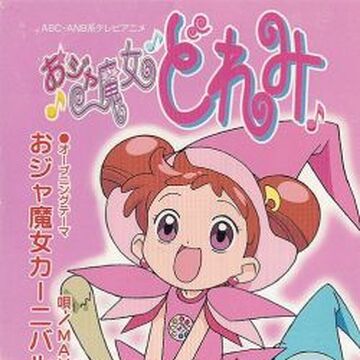 Ojamajo Carnival Majopedia Fandom