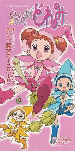 Ojamajo Carnival Majopedia Fandom Ojamajo Carnival Majopedia Fandom