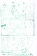 August2002 8.jpg (419 KB) August 2002 issue, page 8