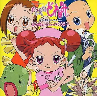 Ojamajo CD Club Vol. 3: Ojamajo ♥Happy-py♥ Drama Theater