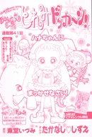 October2002 1.jpg (611 KB) October 2002 issue, page 1