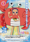 No.562 "Aiko Senoo: Crab Costume"