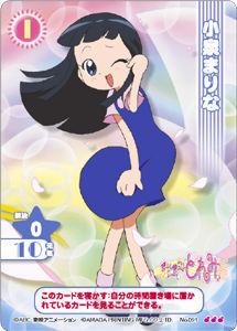 Marina Koizumi Majopedia Fandom Marina Koizumi Majopedia Fandom