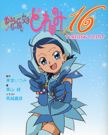 Aiko Senoo Light Novel Series Majopedia Fandom