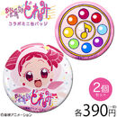 Canbadgedoremi