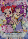 No.P43 "Doremi & Onpu"