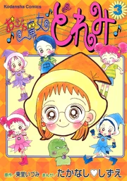 DoremiManga3
