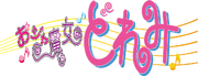 Doremi manga - Nehmen Sie dem Favoriten