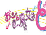 Ojamajo Doremi (First Season)