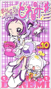 Ojamajo Doremi Sharp VHS Vol.10