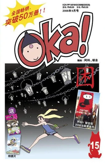 by Book | 15 Vol. Unluck, Undead okau アメコミ Yoshifumi Official | Tozuka アメコミ