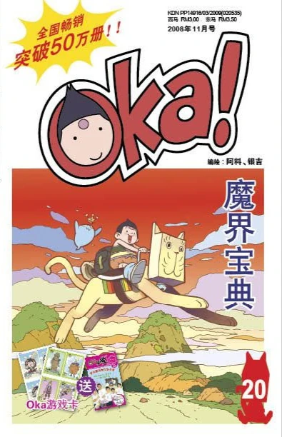 アメコミ okau 20期| Oka! Wiki | Fandom
