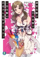 Do You Love Your Mom and Her Two-Hit Multi-Target Attacks?/Light Novel 1