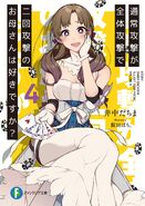 Do You Love Your Mom and Her Two-Hit Multi-Target Attacks?/Light Novel 4