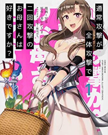 Do You Love Your Mom And Her Two Hit Multi Target Attacks Manga 1 Do You Love Your Mom And Her Two Hit Multi Target Attacks Wiki Fandom
