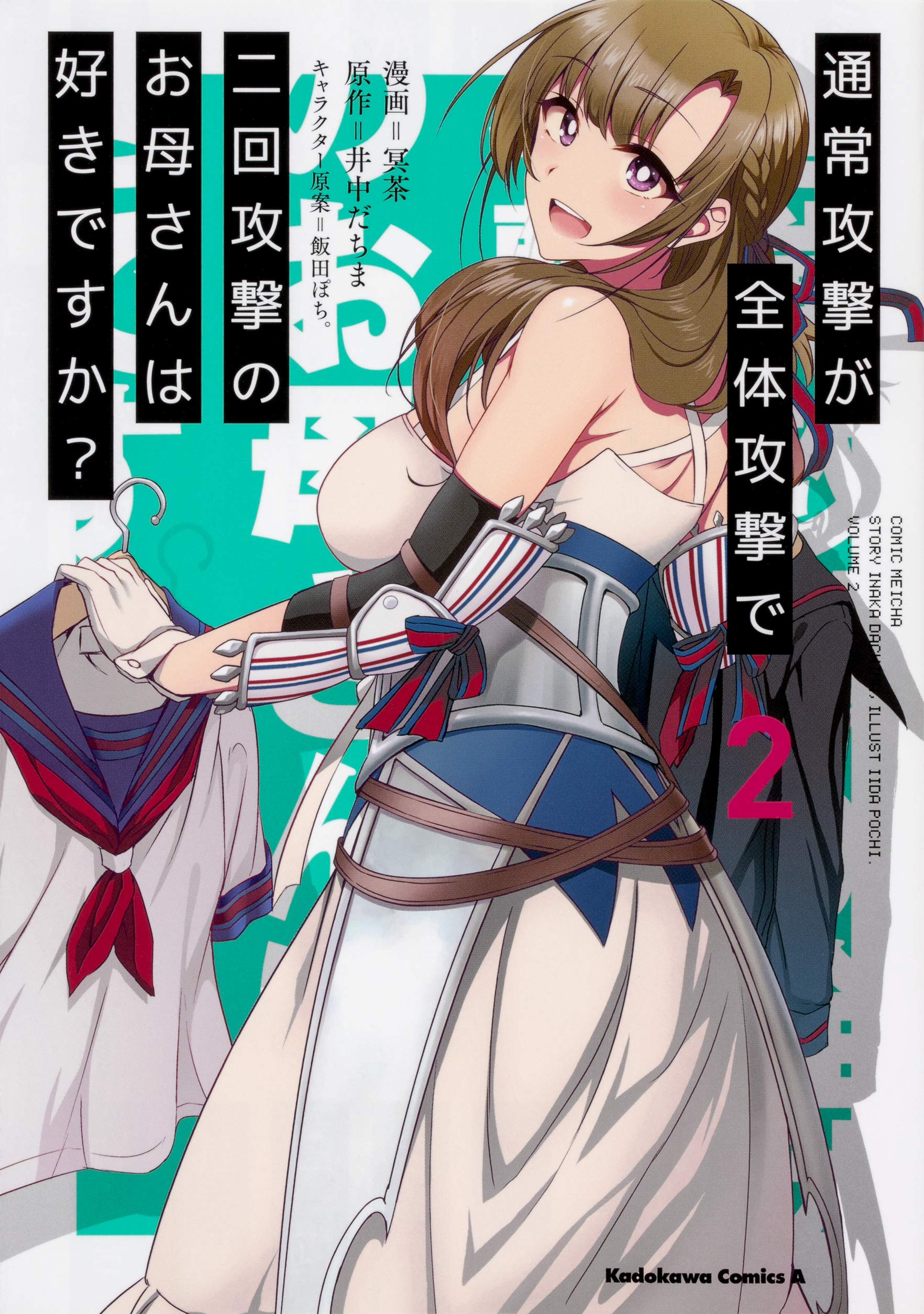 Do You Love Your Mom And Her Two Hit Multi Target Attacks Manga 2 Do You Love Your Mom And Her Two Hit Multi Target Attacks Wiki Fandom Do You Love Your Mom And Her Two Hit Multi Target Attacks Manga 2 Do You Love Your Mom And Her Two Hit Multi Target Attacks Wiki Fandom