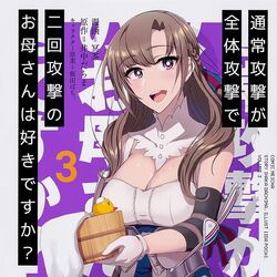Do You Love Your Mom and Her Two-Hit Multi-Target Attacks? Wiki | Fandom Do You Love Your Mom and Her Two-Hit Multi-Target Attacks? Wiki | Fandom