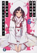 Light Novel 6