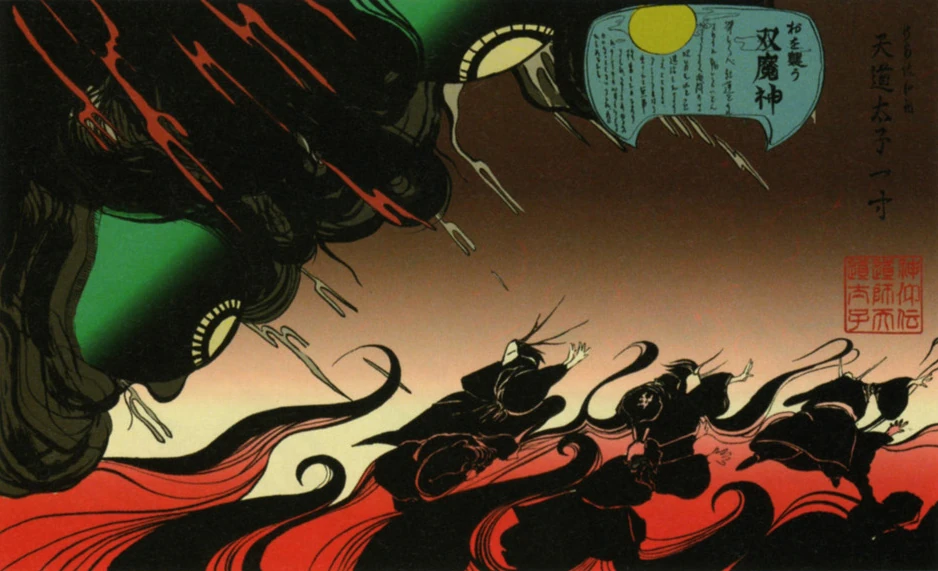 Ezofuji | Ōkami Wiki | Fandom