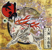 Ōkami Classics Soundtrack cover