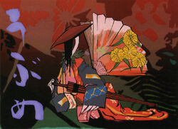 images Ubume Okami ubume Åkami wiki fandom
