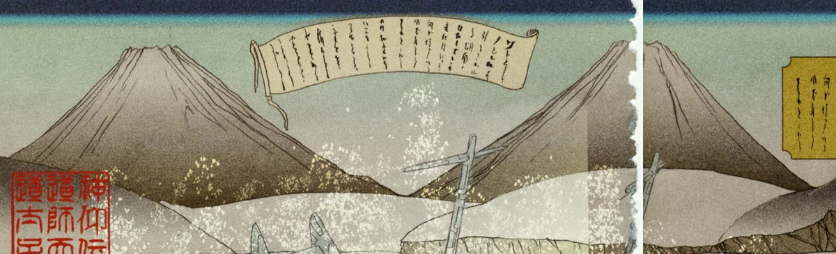 Ezofuji | Ōkami Wiki | Fandom