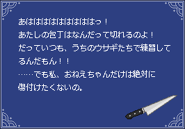 Totsusahime's drop as of the Reboot