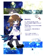 The introduction page on funamusea.com