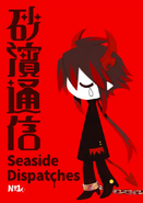 SD1Englishcover.png (267 KB) The English cover