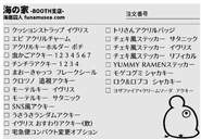 Exclusive image with purchases from Deep-Sea Prisoner's Booth