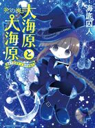 Wadanohara and the Great Blue Sea: Shi no Umi-hen