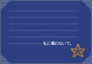 Item hitode.png (2 KB) Stella's drop as of the Reboot